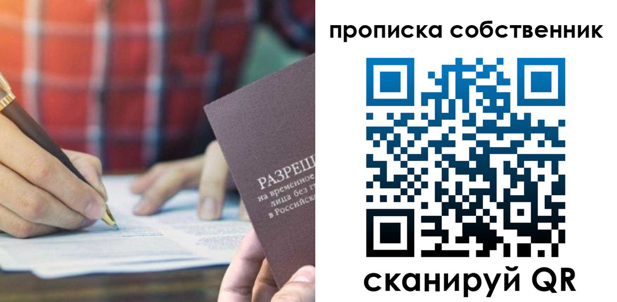 временная регистрация для всех в Харовске