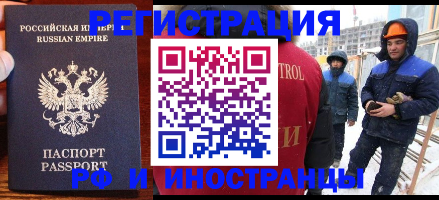 регистрация для дет. сада в Харовске