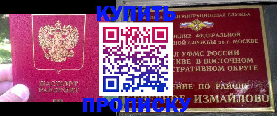 прописка паспорт в Харовске