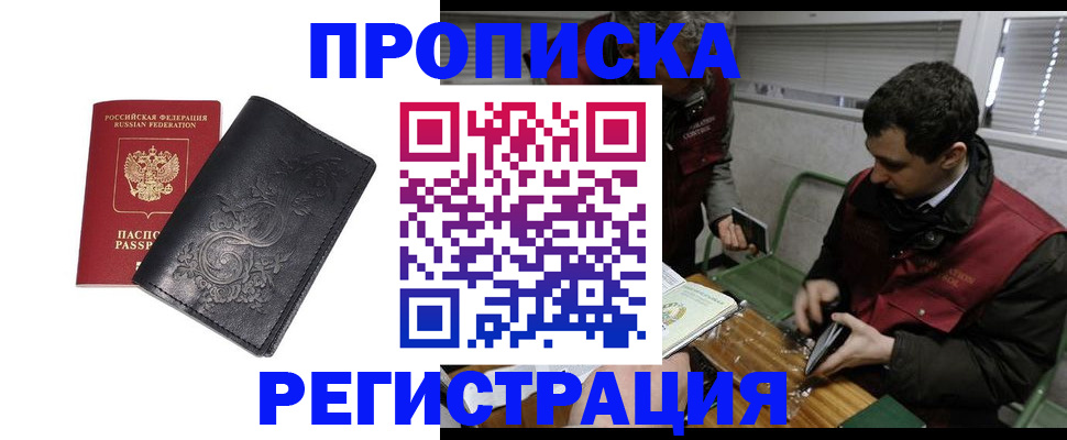 прописка поиск в Харовске