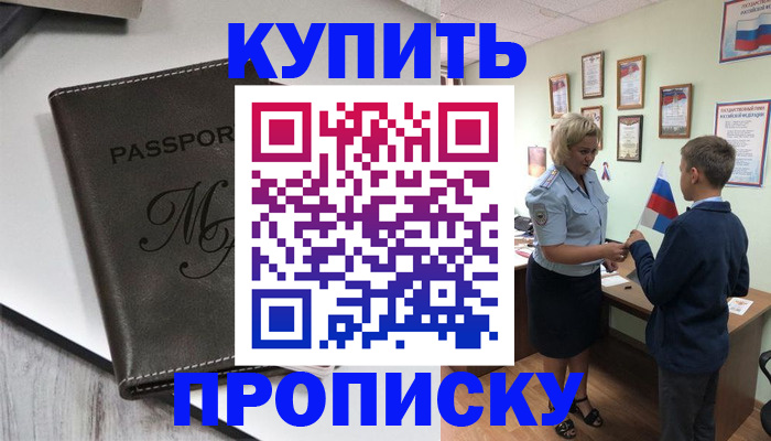 прописка гарантия в Харовске