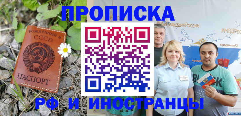 регистрация в Харовске